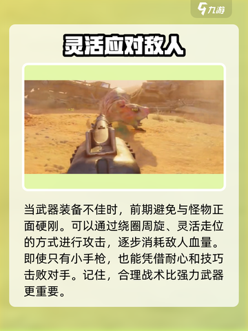 破碎之地🔥双头鼠竟是隐藏Boss？真相让人震惊！截图2