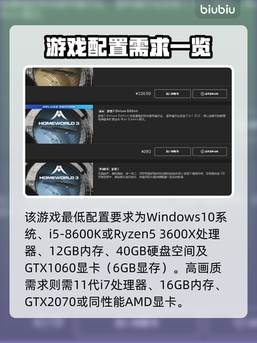 家园3发售时间⚡粉丝尖叫等待🎮🔥截图3
