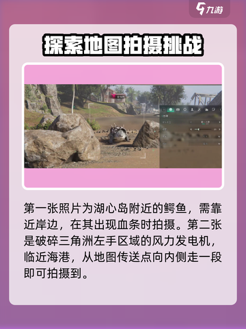 七日世界📷摄影征稿任务怎么过？游戏高手来支招！截图3