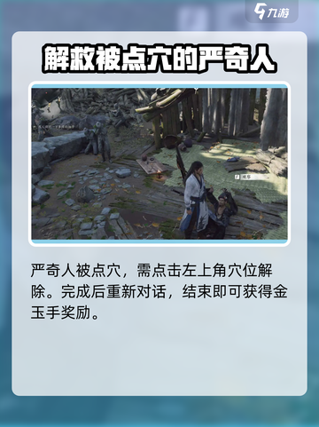 燕云十六声金玉手怎么获得介绍截图3
