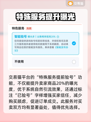 光遇渠道服下载🔥卖号平台推荐👇截图3