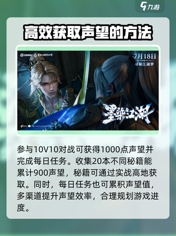 王者荣耀🔥墨染江湖天幕祈愿活动内容大曝光！截图5