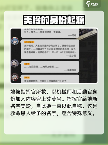 少前2后勤官是谁介绍截图5