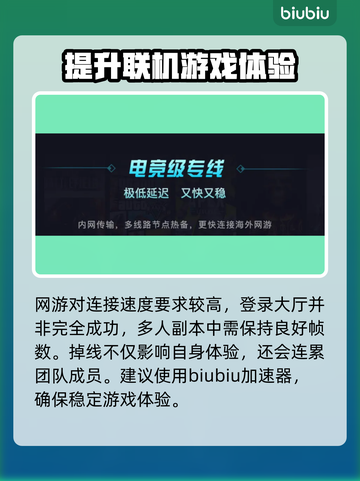 魔兽世界😎加速器推荐，玩游戏必备🔥截图2