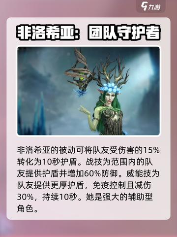 龙息神寂🔥美女英雄队友大盘点！💥截图4