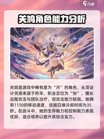 咏月风雅关鸠🔥阴阳师：超美式神登场，不容错过！截图2