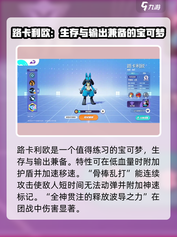 宝可梦大集结🔥必选强力英雄推荐！💥截图6