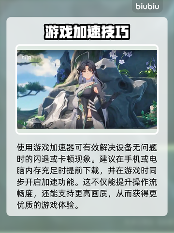🎮鸣潮闪退？速看解决方法！💥截图2