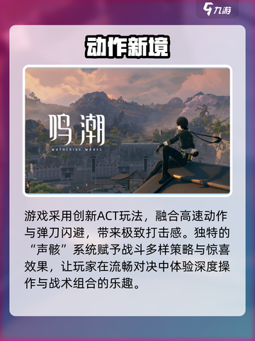 鸣潮！iOS安卓数据互通🔥🎮截图4