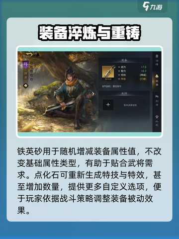 三国谋定天下🔥装备分解全攻略，快速提升战力！截图3