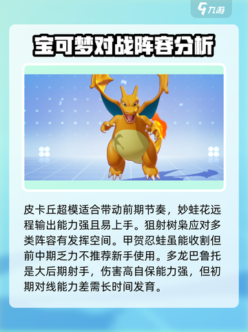 宝可梦大集结全部宝可梦一览​介绍截图2