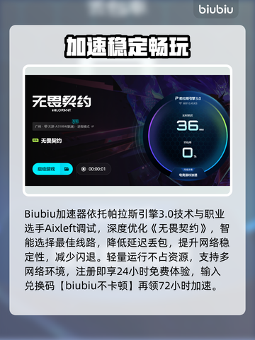 💥无畏契约登录闪退？速查原因+加速器推荐！截图4