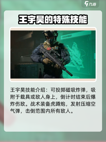 三角洲行动🔥王宇昊打法技巧分享，轻松上分秘籍！截图3