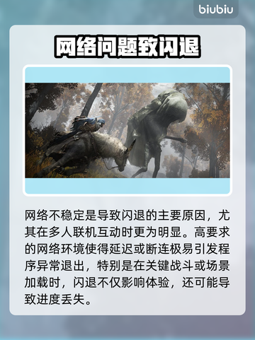 🔥艾尔登法环闪退？玩家崩溃！💥🎮截图3