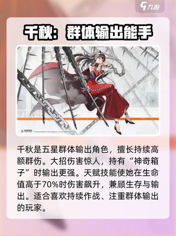 新月同行🔥超强角色大揭秘！必看⭐截图4