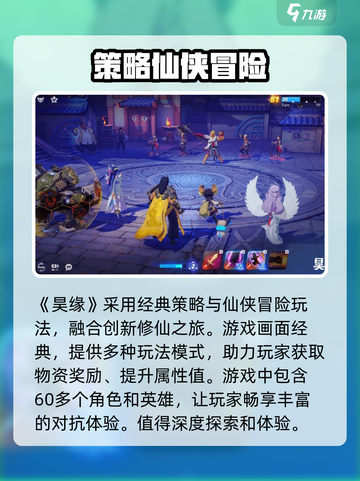 昊缘好玩吗介绍截图2