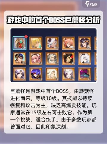 赛尔号巅峰之战boss介绍介绍截图2