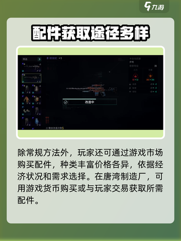 破碎之地武器系统介绍介绍截图4