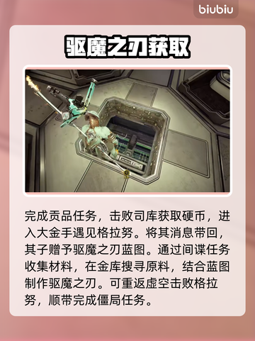 星际战甲手游驱魔之刃🔥全流程揭秘截图5