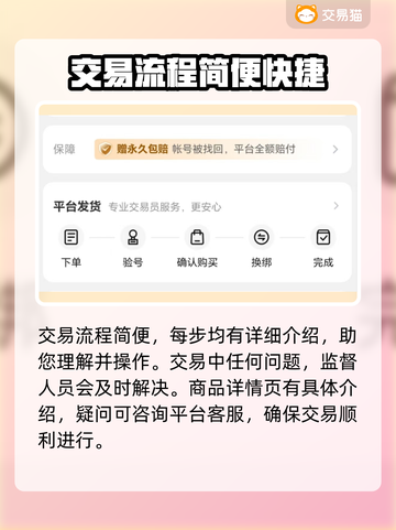鸣潮账号交易平台推荐，安全靠谱🔥游戏党必看！截图3