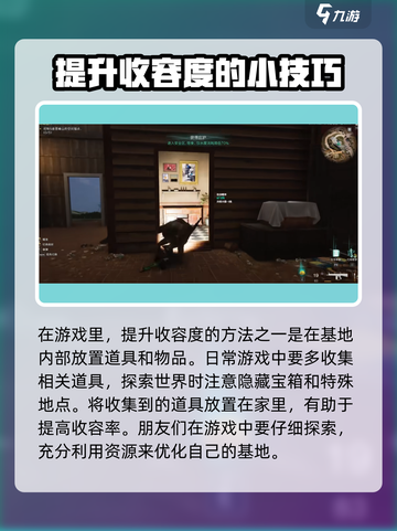 七日世界怎么提高收容成功率介绍截图4