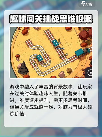 轨道连结最新版安卓版在哪下介绍截图5