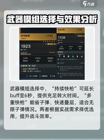 七日世界猎食者配装🔥超强战力一击必杀！截图3