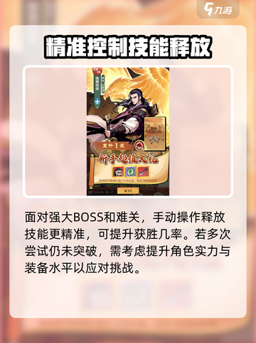 小小英雄🔥新手必看！掌握核心玩法🚀游戏名：小小英雄截图4