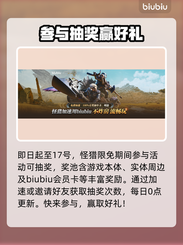 怪物猎人荒野🔥网络连接全攻略✅截图4
