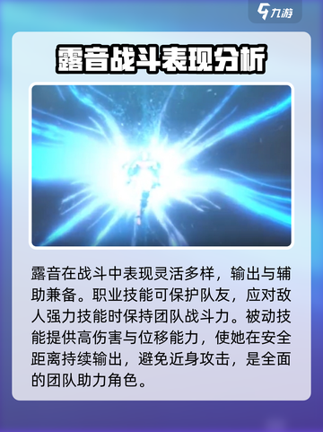 剑与骑士团露音怎么样介绍截图4