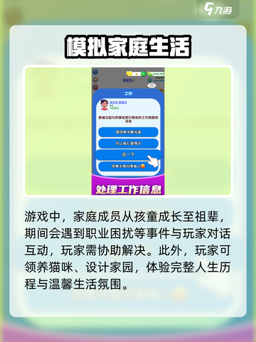 快乐方块屋💥玩法攻略，轻松制胜秘籍在这里！截图3