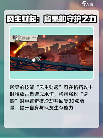 超时空跑跑殷果怎么样介绍截图2