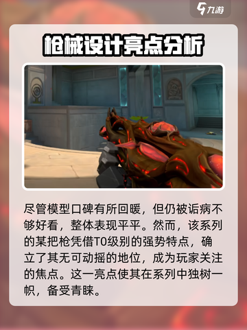 无畏契约🔥盖亚皮肤手游版超燃登场✨截图4