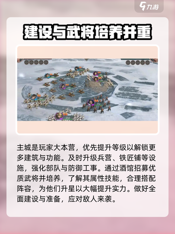 王者纷争💥新手必看！玩转游戏超简单🎉截图3