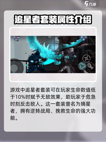 暗影格斗3🔥摘星者套装超详细分享来了！截图3