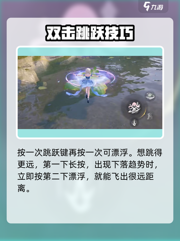无限暖暖跳圈攻略✨超简单上手技巧！截图2