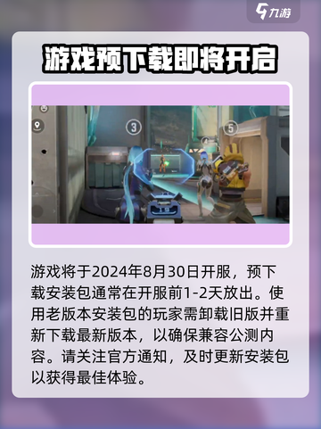 天启行动🔥服务器连不上？加载失败解决办法⚡截图3