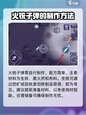 阿瑞斯病毒2火铳子弹刷取方式有哪些介绍截图2