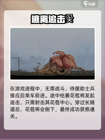 沙哈塔遭难的一天最终boos怎么打介绍截图5