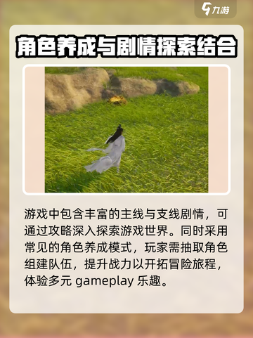 仙剑世界是什么类型的游戏介绍截图3