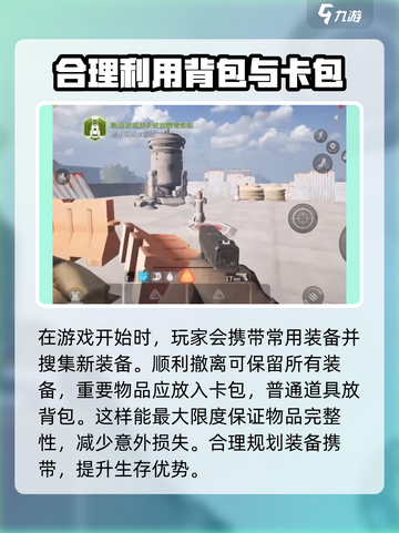 萤火突击💥耐用卡包获取方式大揭秘！🔥截图4