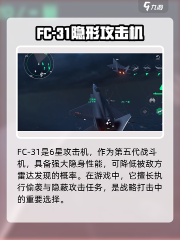 现代战舰fc31怎么样介绍截图2