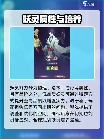 长安幻想新手攻略介绍截图3