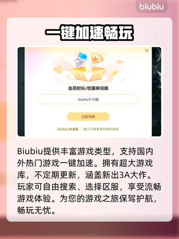 网络延迟高？用这个加速器立马解决！🎮🔥截图3