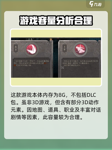 暖雪游戏多大介绍截图2