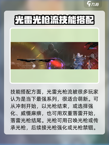 苍翼混沌效应🔥最强角色曝光！必看排行👉截图4