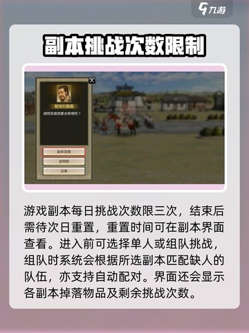 三国群英传国战版副本🔥通关秘籍大公开！💥截图3
