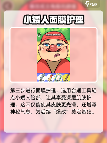 抖个腿子1-20关通关攻略介绍截图4