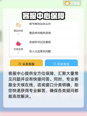 梦幻西游✨：买号转区超划算平台大揭秘！截图4