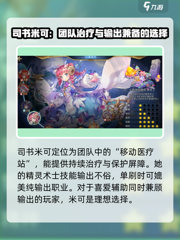 元素勇士什么职业厉害介绍截图3